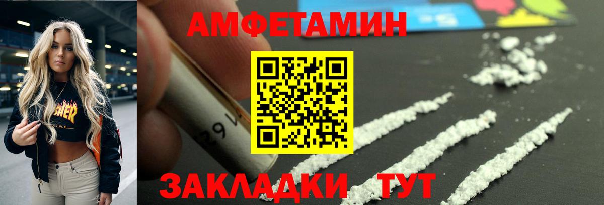АМФЕТАМИН 98% Озёрск