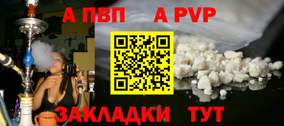 Альфа ПВП СК КРИС Озёрск