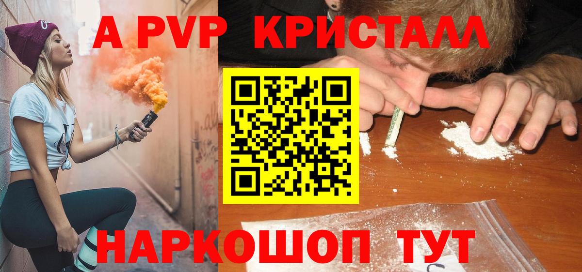 Alpha PVP  Вход с VPN  APVP VHQ  Озёрск  A PVP СК 