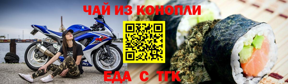 Canna-Cookies марихуана  Вход с VPN  Озёрск 