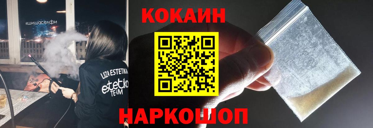 COCAIN 99% Озёрск