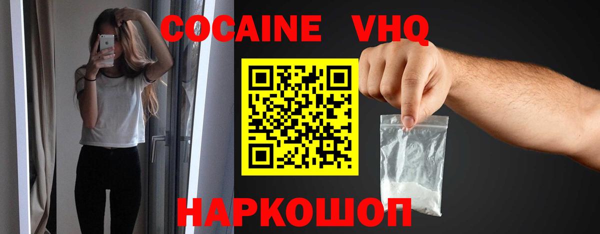 Озёрск  КОКАИН  Вход с VPN  Кокаин Fish Scale  Cocaine Fish Scale 