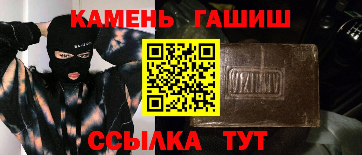 Озёрск  ГАШИШ Cannabis  ГАШ Premium  Гашиш  Вход с VPN 