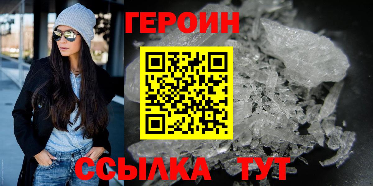 ГЕРОИН афганец Озёрск