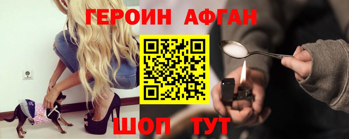 Озёрск  Героин Heroin  Вход с VPN 