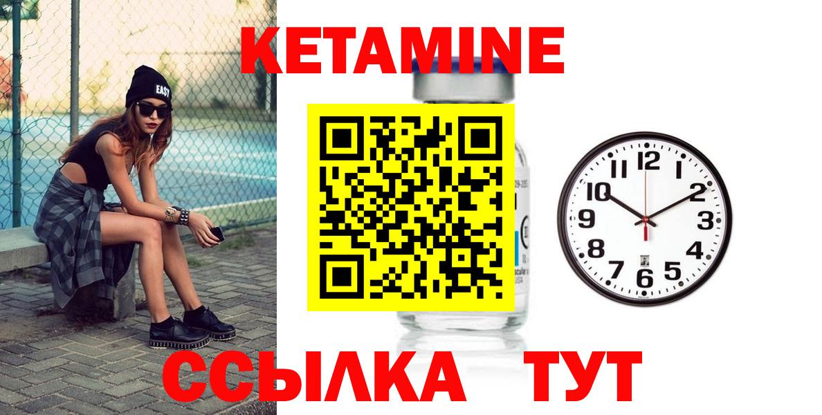 Озёрск  Кетамин VHQ  КЕТАМИН VHQ  hydra ONION  Вход с VPN 