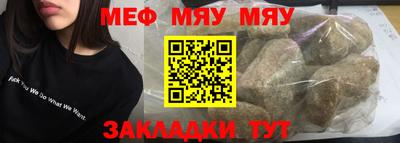 мефедрон мука Кимры