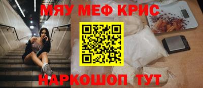 мефедрон мука Кимры