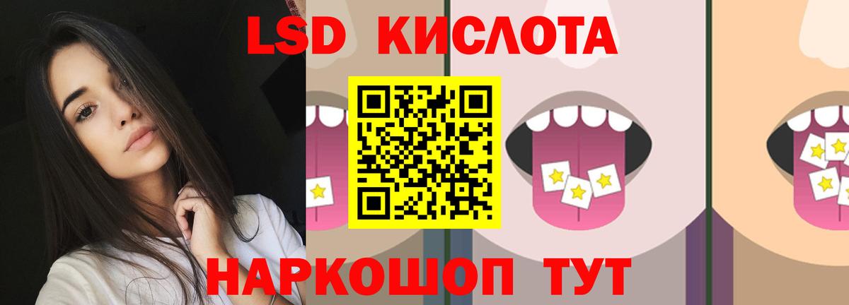 MEGA рабочий сайт  Лсд 25 экстази ecstasy  LSD-25 экстази кислота  Вход с VPN  Озёрск  ЛСД экстази 
