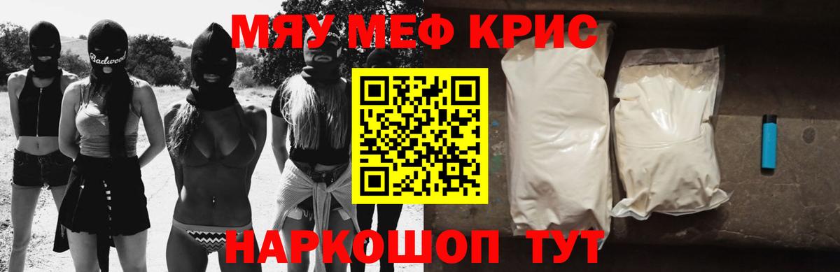 Озёрск  Меф VHQ  МЯУ-МЯУ  наркошоп  МЕФ кристаллы  Вход с VPN 