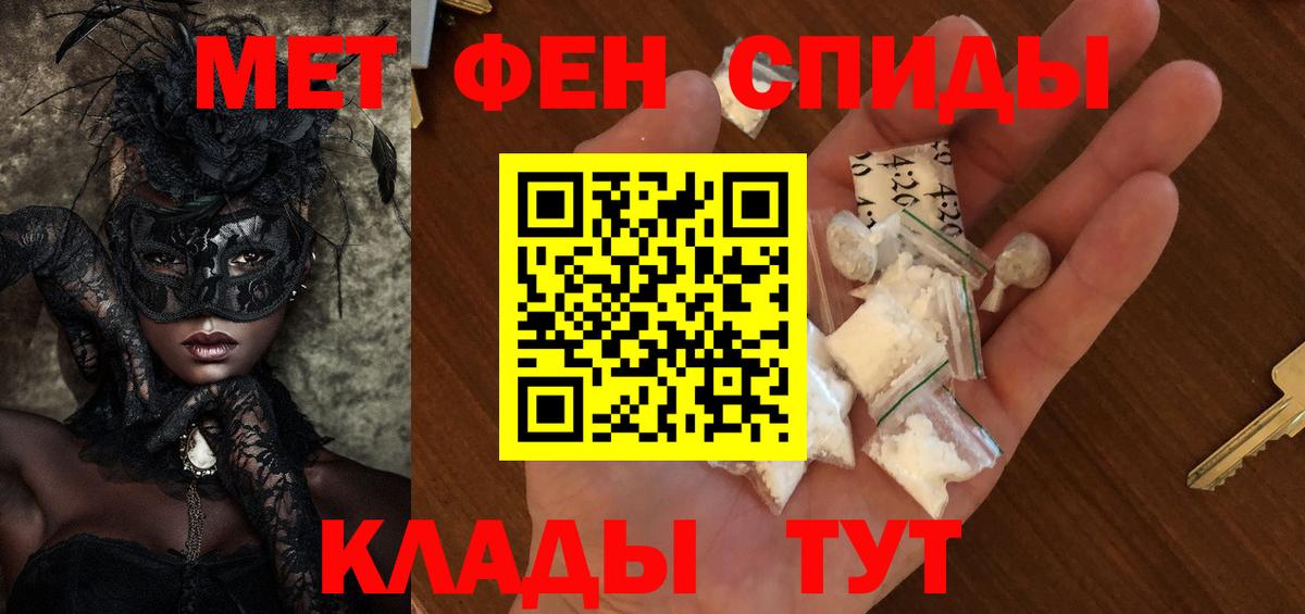 МЕТАМФЕТАМИН кристалл  Вход с VPN  МЕТАМФЕТАМИН  Озёрск 