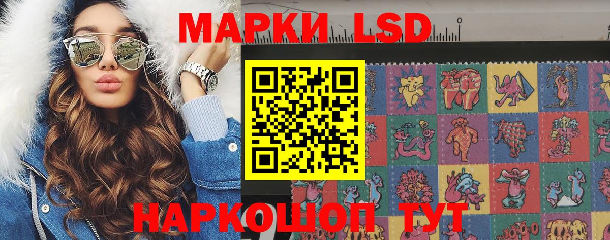 Марки 25I-NBOMe 1,5мг Озёрск