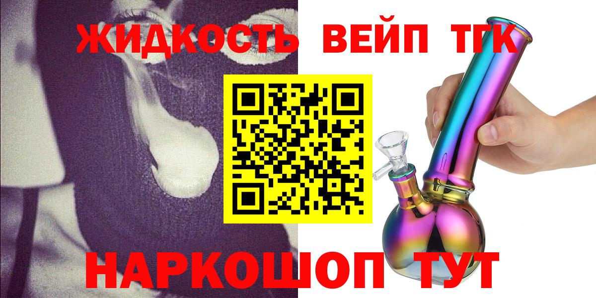 Дистиллят ТГК жижа  Вход с VPN  Озёрск  Дистиллят ТГК вейп с тгк 