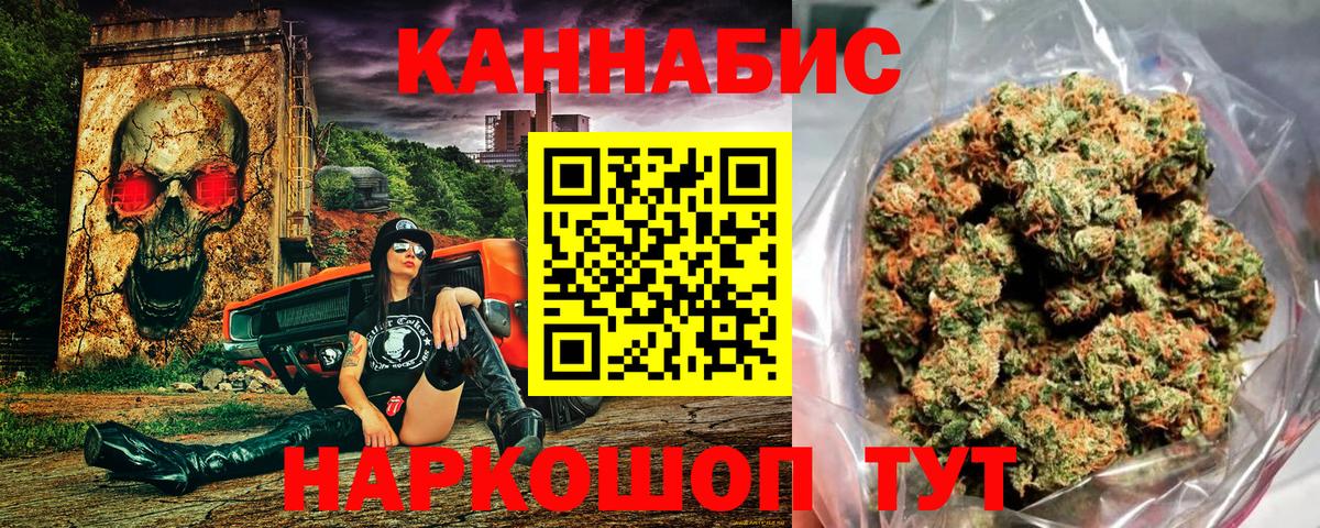 Шишки марихуана SATIVA & INDICA Озёрск